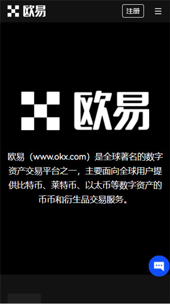 <b>欧昜交易所官网 欧易软件官网</b>