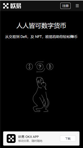 <b>欧昜交易所官网_欧易平台官网</b>