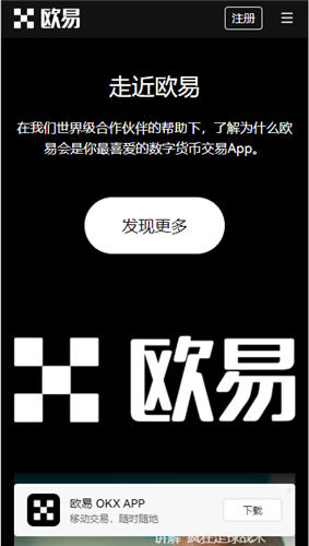 <b>欧意货币交易所app下载安装-欧易</b>