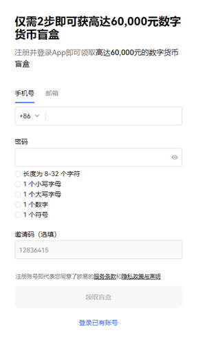 欧易okx交易所