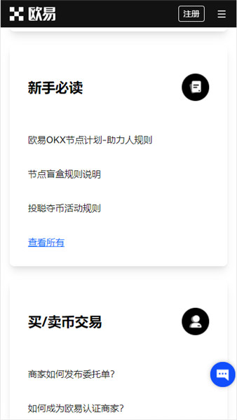 欧易okx官网网页版