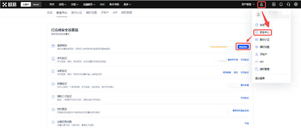 欧易okx官网网页版