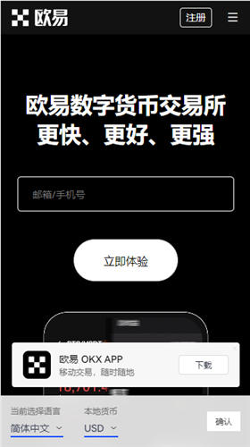欧易okx官网网页版