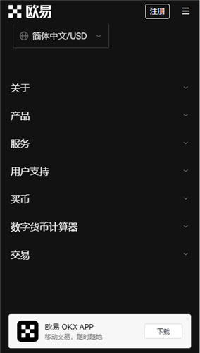 欧易okx官网网页版