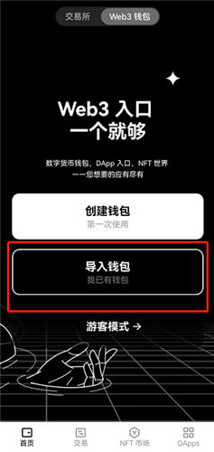 欧易okx网页版