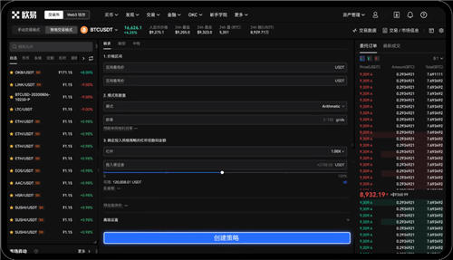 欧易okx官网网页版