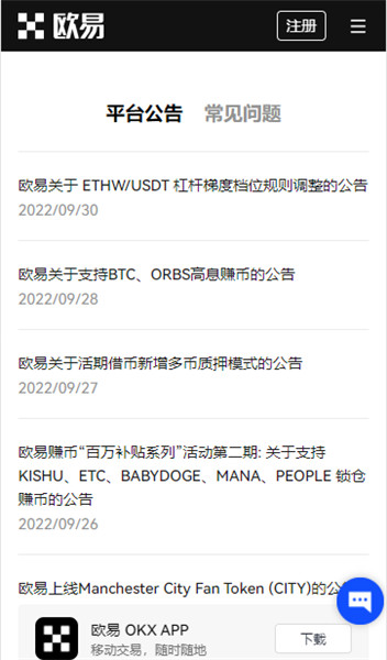 欧易okx官网网页版