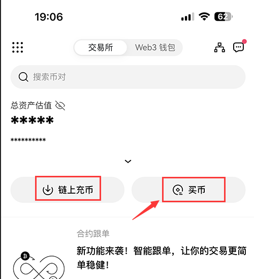 欧易okx官网网页版
