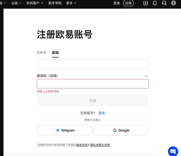 欧易okx官网网页版