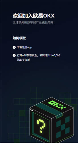 OKX欧易官网