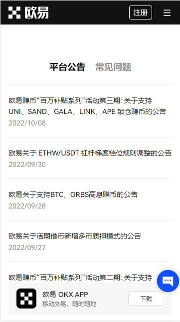 欧易okx官网网页版