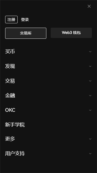 欧易okx网页版