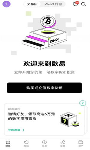 欧易okx官网
