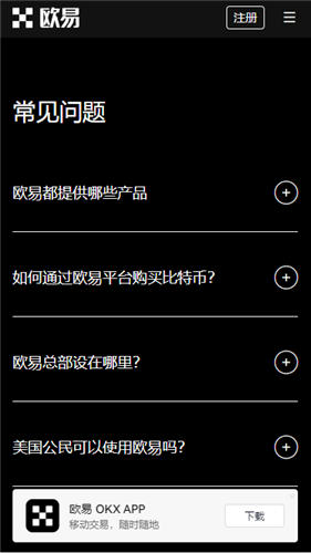 欧易okx官网网页版