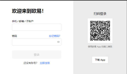 欧易okx网页版